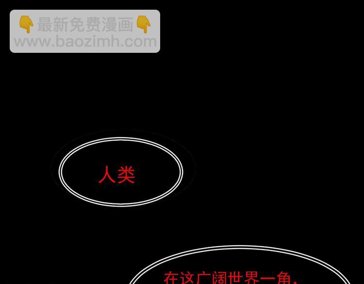 🍱圣墟 第60话 苍狼王出动 第20页