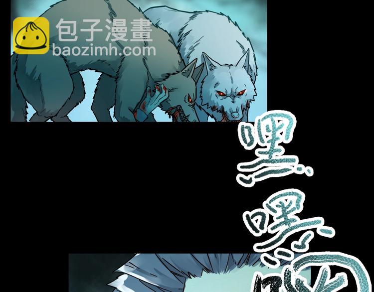 🍱圣墟 第60话 苍狼王出动 第46页