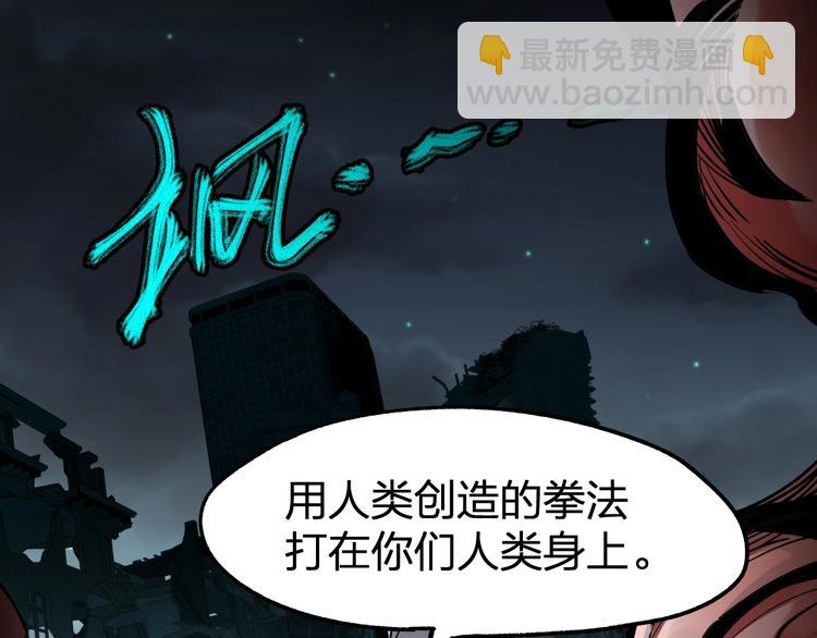 🍱圣墟 第62话 无计可施？ 第20页