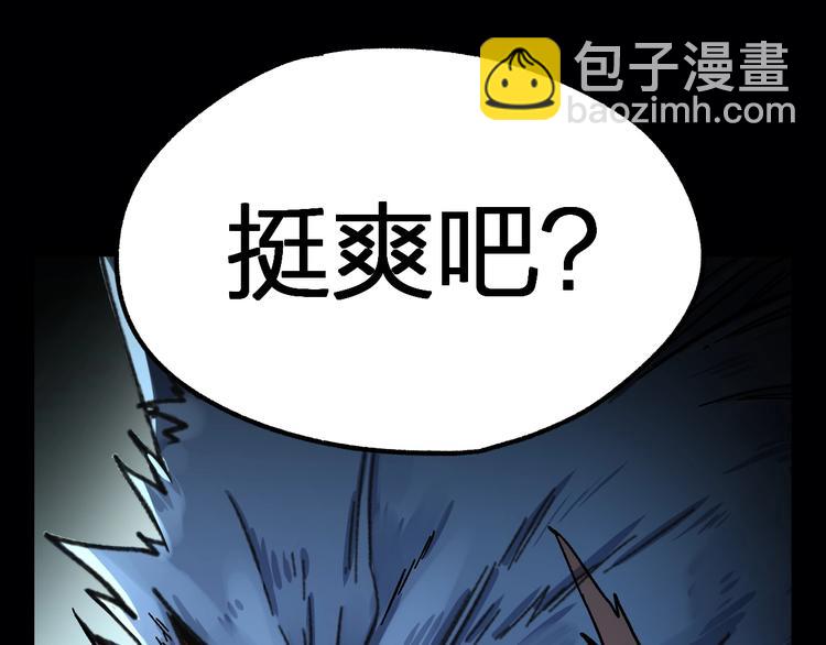 🍱圣墟 第62话 无计可施？ 第22页