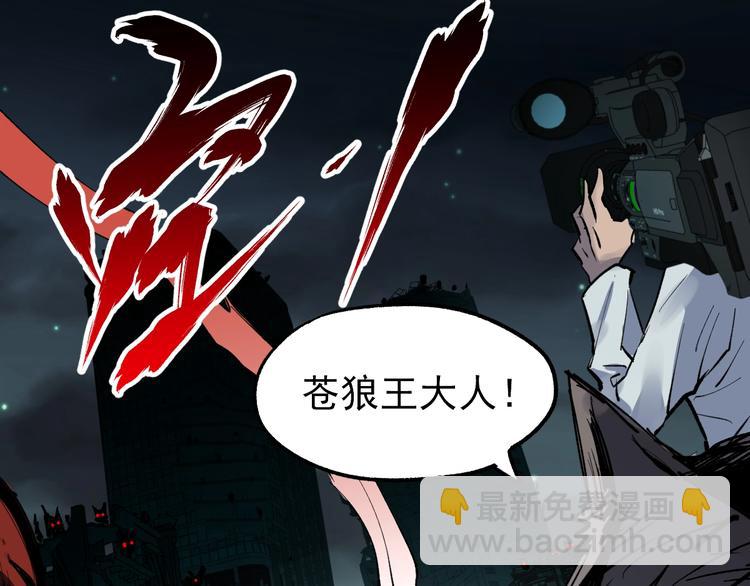 🍱圣墟 第62话 无计可施？ 第27页