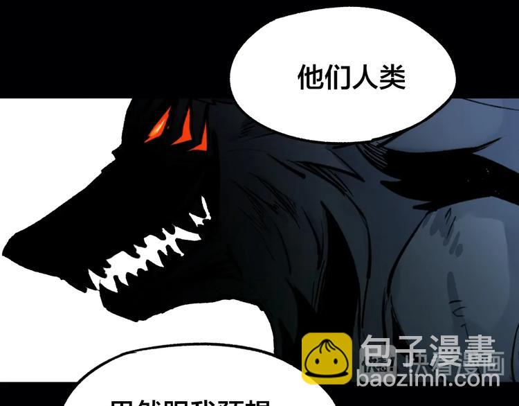 🍱圣墟 第62话 无计可施？ 第29页