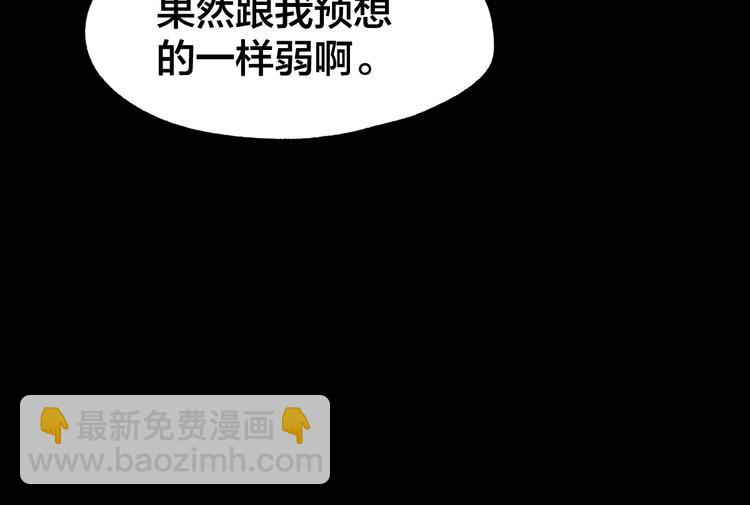 🍱圣墟 第62话 无计可施？ 第30页