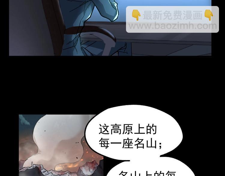 🍱圣墟 第62话 无计可施？ 第32页