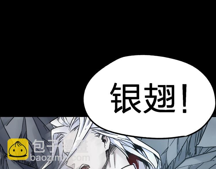 🍱圣墟 第62话 无计可施？ 第39页