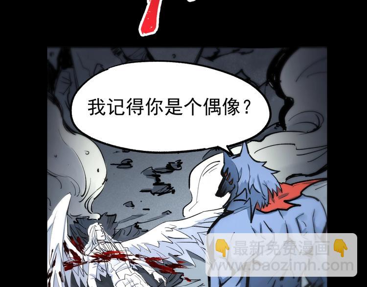 🍱圣墟 第62话 无计可施？ 第41页