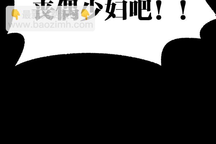 🍱圣墟 第62话 无计可施？ 第46页