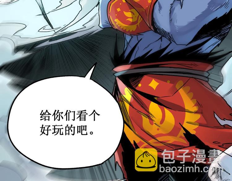 🍱圣墟 第62话 无计可施？ 第8页
