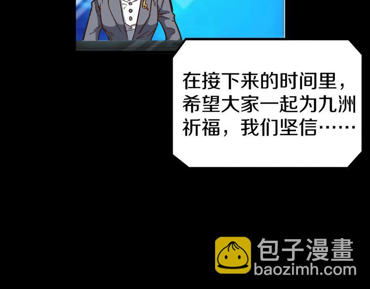 🍱圣墟 第64话 危险超乎想象！ 第10页