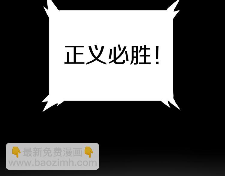 🍱圣墟 第64话 危险超乎想象！ 第12页