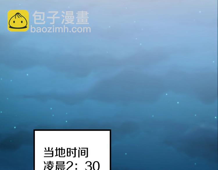 🍱圣墟 第64话 危险超乎想象！ 第15页