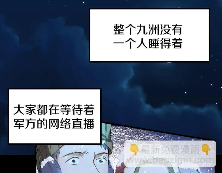 🍱圣墟 第64话 危险超乎想象！ 第17页