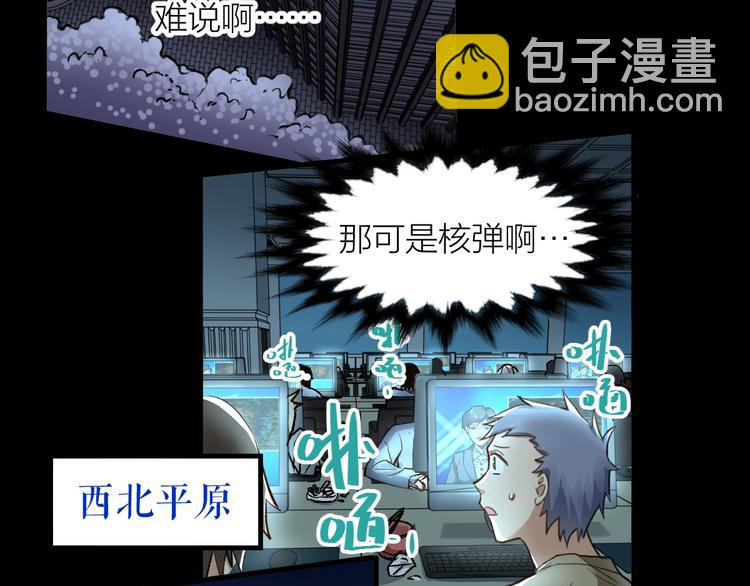 🍱圣墟 第64话 危险超乎想象！ 第19页