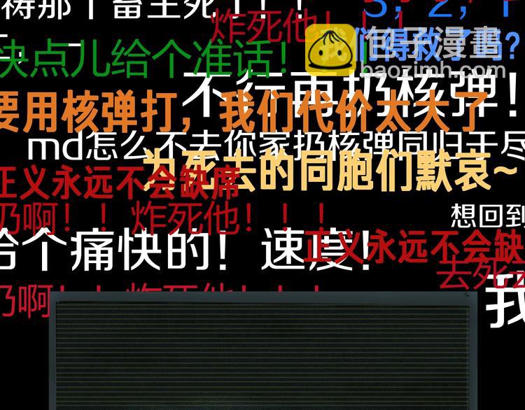 🍱圣墟 第64话 危险超乎想象！ 第22页