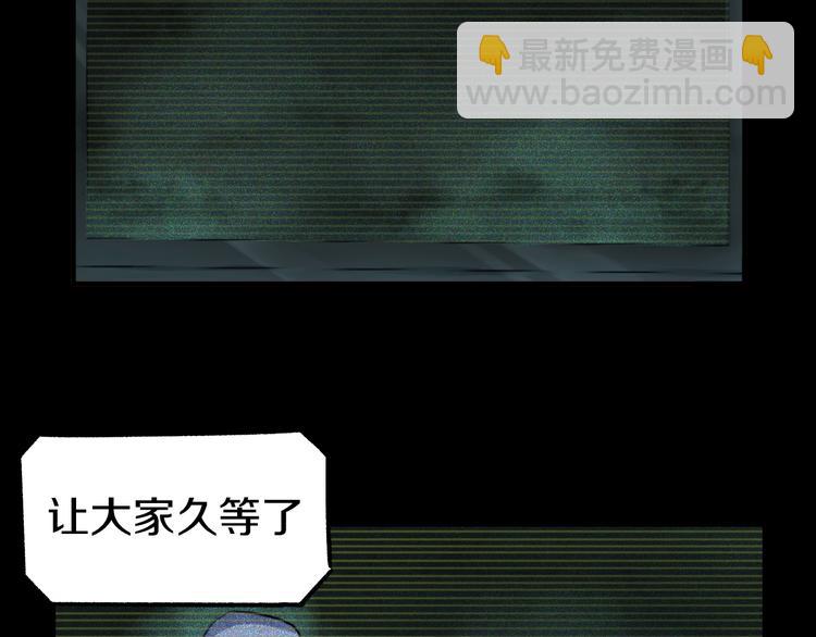 🍱圣墟 第64话 危险超乎想象！ 第23页
