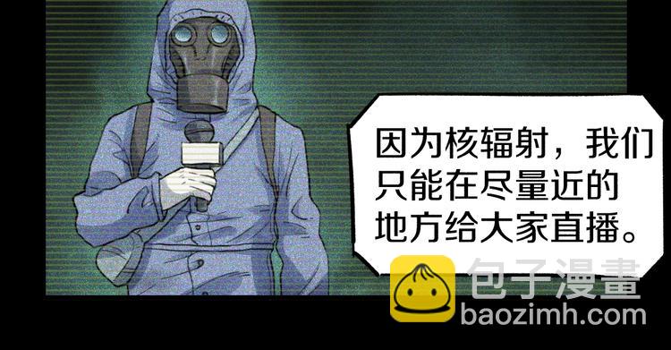 🍱圣墟 第64话 危险超乎想象！ 第24页