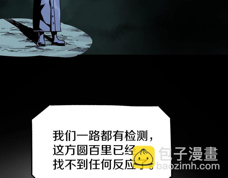 🍱圣墟 第64话 危险超乎想象！ 第26页