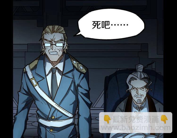 🍱圣墟 第64话 危险超乎想象！ 第29页
