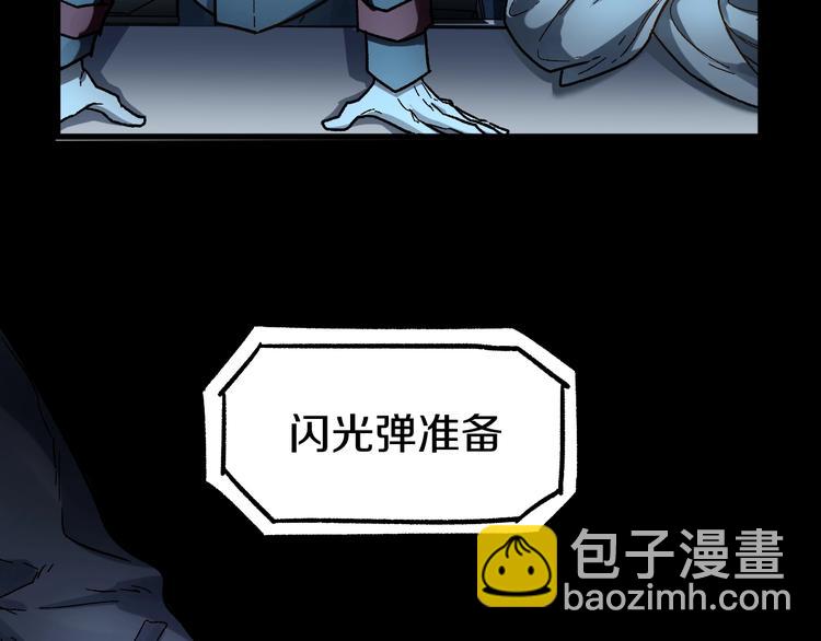 🍱圣墟 第64话 危险超乎想象！ 第30页