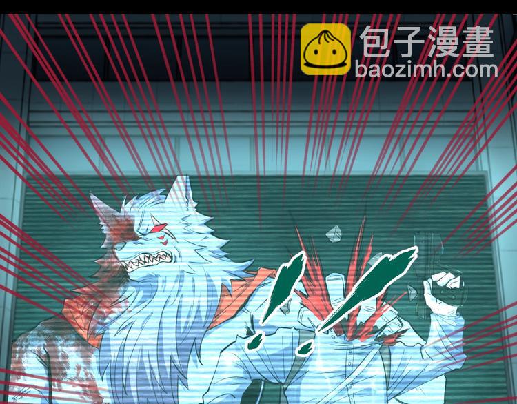 🍱圣墟 第64话 危险超乎想象！ 第40页
