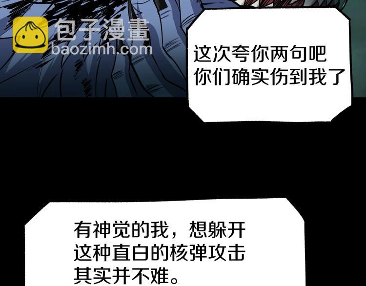 🍱圣墟 第64话 危险超乎想象！ 第44页