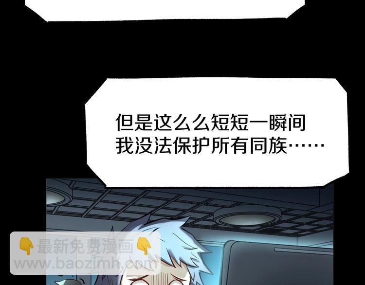 🍱圣墟 第64话 危险超乎想象！ 第45页