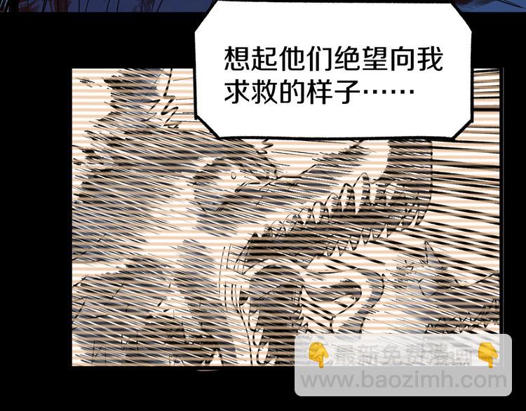 🍱圣墟 第64话 危险超乎想象！ 第48页