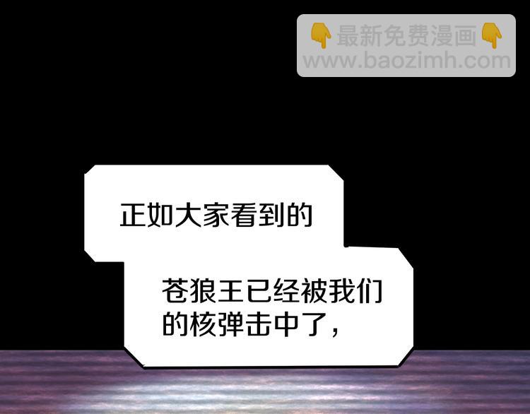 🍱圣墟 第64话 危险超乎想象！ 第6页