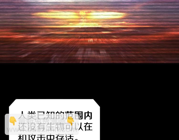 🍱圣墟 第64话 危险超乎想象！ 第7页