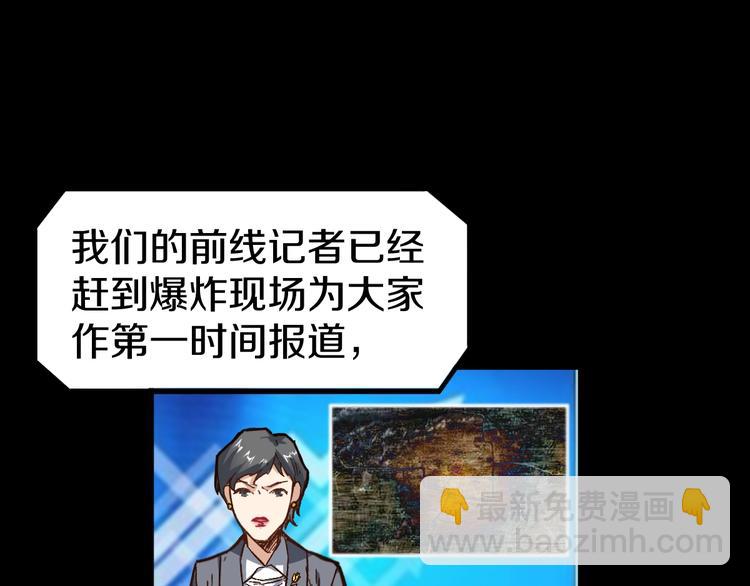 🍱圣墟 第64话 危险超乎想象！ 第9页