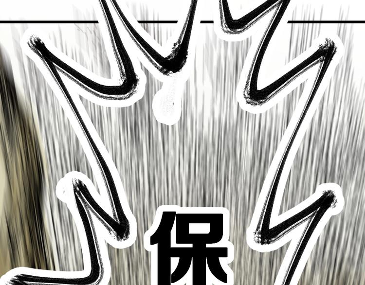 🍱圣墟 第66话 苍狼王下场！ 第1页