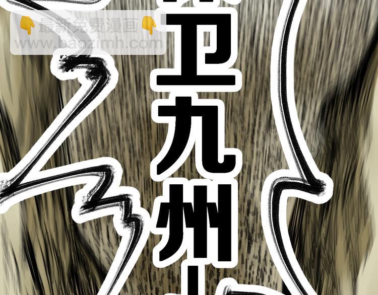 🍱圣墟 第66话 苍狼王下场！ 第2页