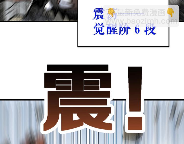 🍱圣墟 第66话 苍狼王下场！ 第21页