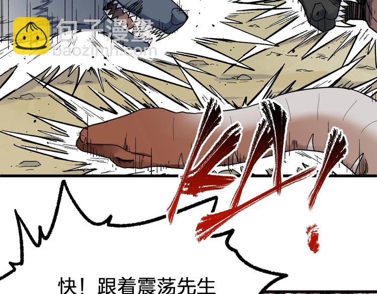 🍱圣墟 第66话 苍狼王下场！ 第25页