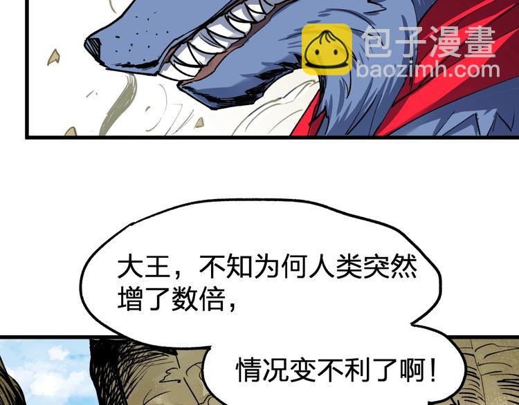 🍱圣墟 第66话 苍狼王下场！ 第29页
