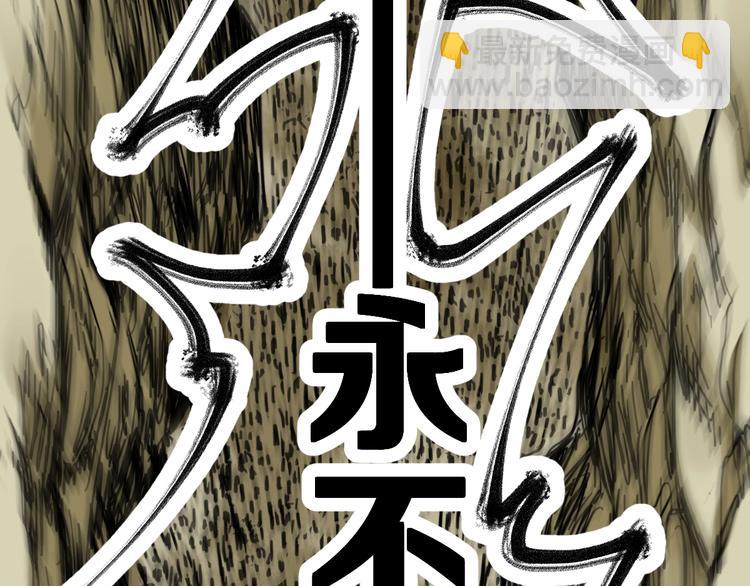 🍱圣墟 第66话 苍狼王下场！ 第3页