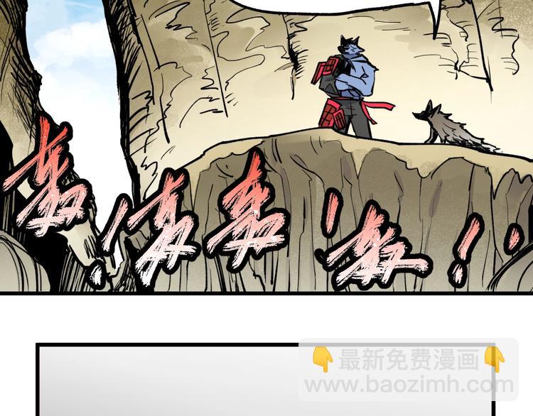 🍱圣墟 第66话 苍狼王下场！ 第30页