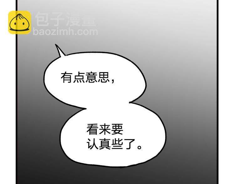 🍱圣墟 第66话 苍狼王下场！ 第31页