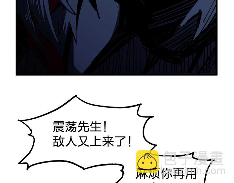 🍱圣墟 第66话 苍狼王下场！ 第34页