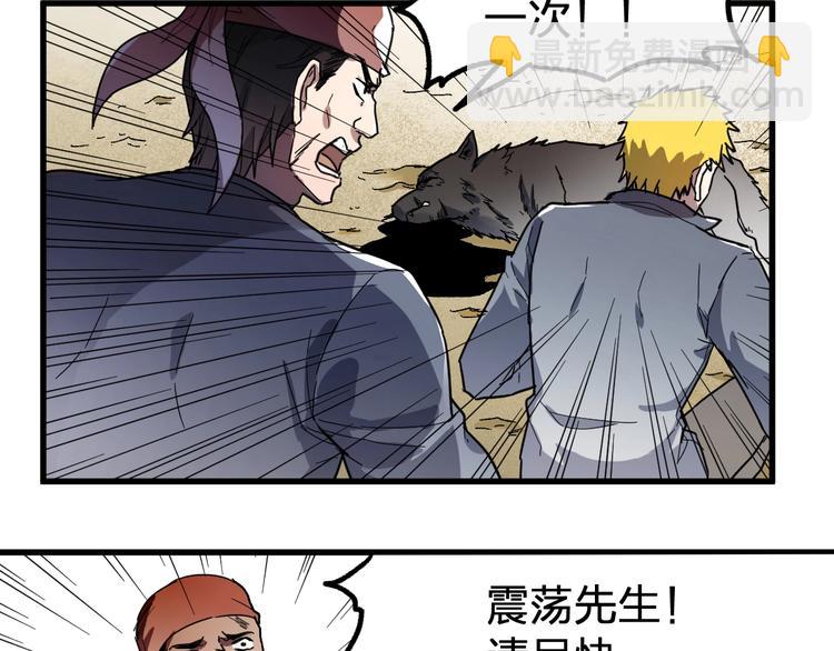 🍱圣墟 第66话 苍狼王下场！ 第35页