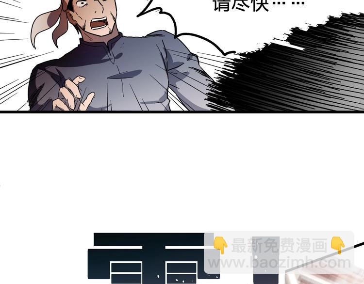 🍱圣墟 第66话 苍狼王下场！ 第36页