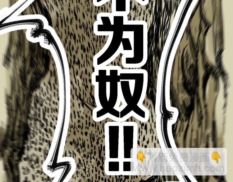 🍱圣墟 第66话 苍狼王下场！ 第4页