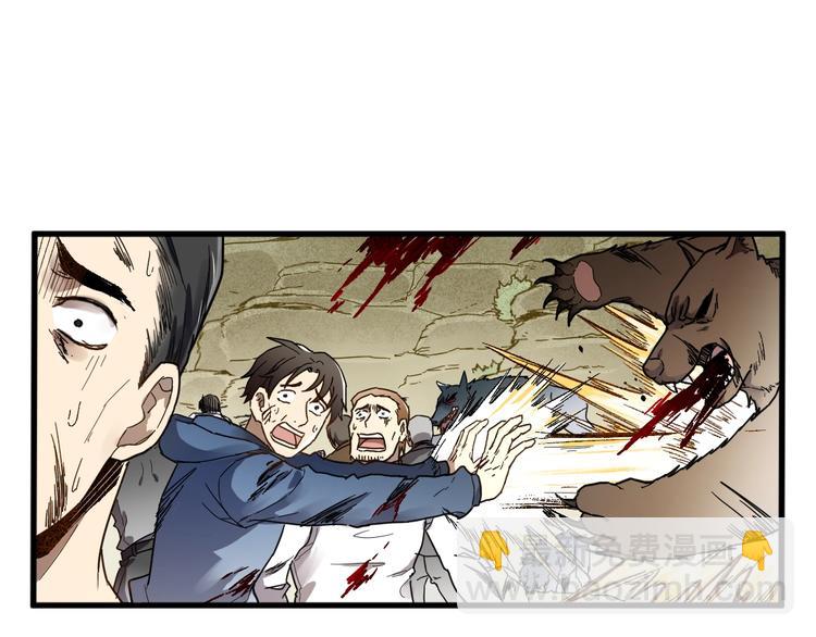 🍱圣墟 第66话 苍狼王下场！ 第40页