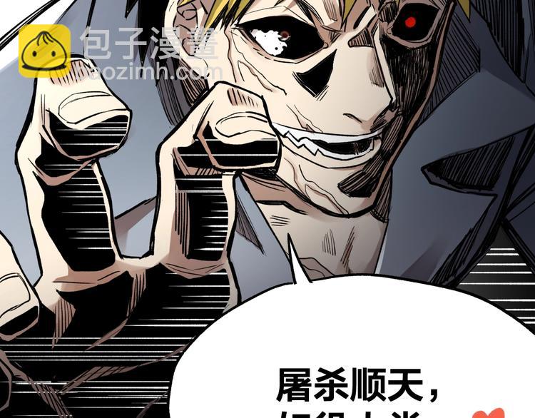 🍱圣墟 第66话 苍狼王下场！ 第42页
