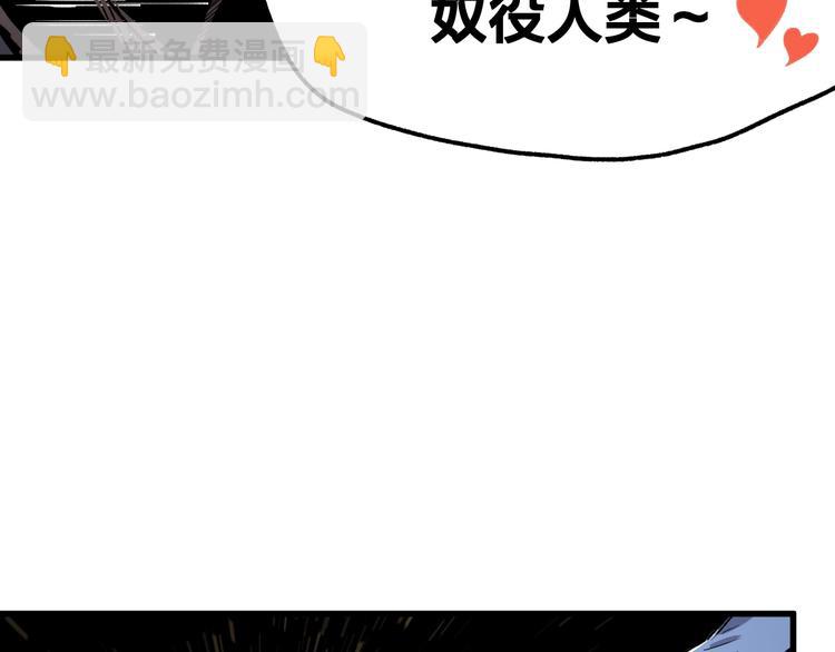 🍱圣墟 第66话 苍狼王下场！ 第43页