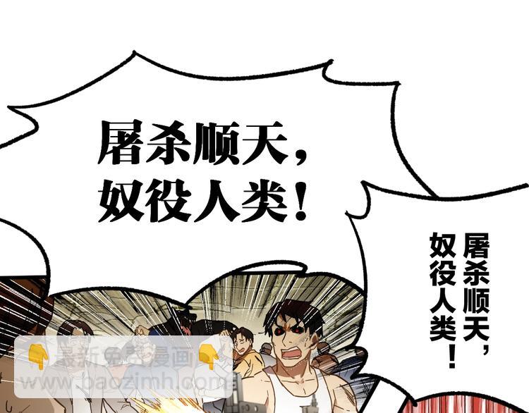 🍱圣墟 第66话 苍狼王下场！ 第45页