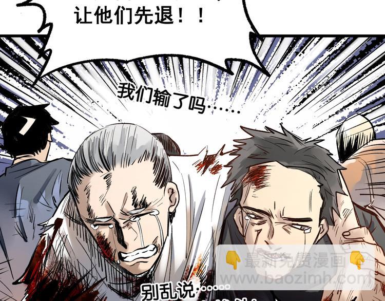 🍱圣墟 第68话 最后的信念 第11页