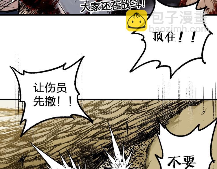 🍱圣墟 第68话 最后的信念 第12页