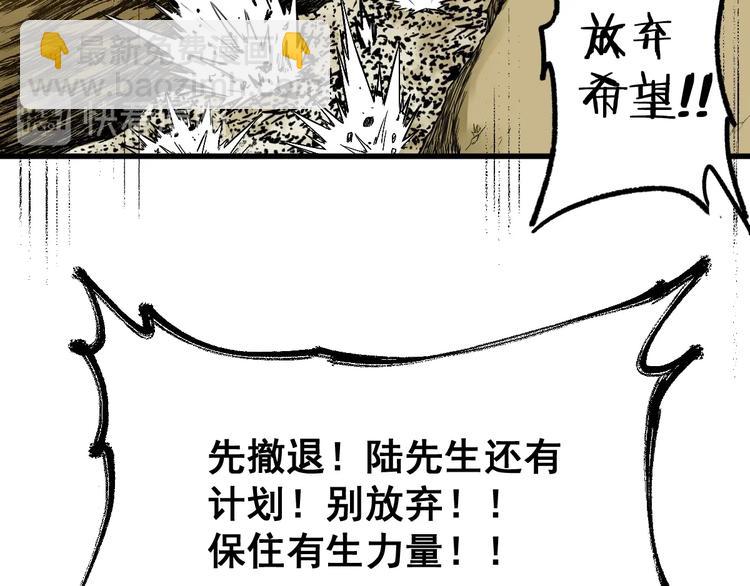 🍱圣墟 第68话 最后的信念 第13页