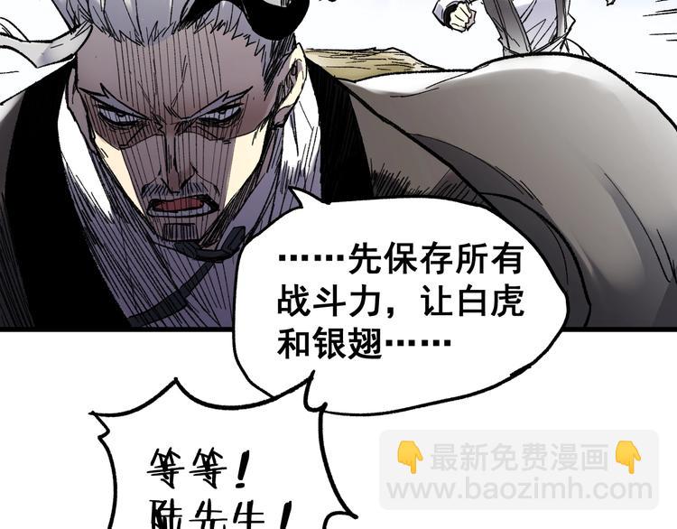 🍱圣墟 第68话 最后的信念 第16页